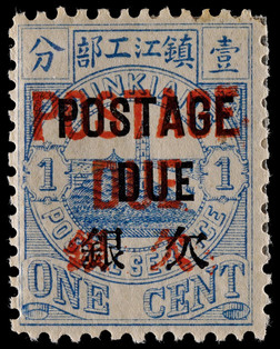 镇江书信馆1895年红黑双色加盖欠资1分新票一枚