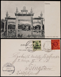 1907年烟台寄青岛客邮局混贴明信片，贴香港英皇爱德华七世4先时一枚