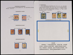 上海工部书信馆邮戳等一组15枚