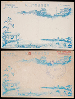 重庆书信馆1894年邮资片新一组2件