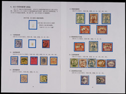 汉口书信馆1893-96年旧票邮集26枚