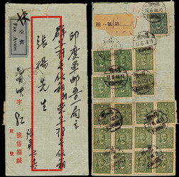 1944年昆明寄印度军邮邮局挂号航空封，背贴中信版孙中山像2元一枚、1元四枚、50分十四枚