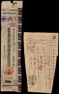 1948年沈阳军邮局寄南昌飞汇单据一套，发汇专号14436（14437）汇票单及核对据二枚