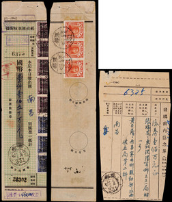 1948年沈阳军邮局寄南昌汇票单据一套，发汇专号6375国内汇票及汇票核对对据