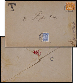 1907年上海工部局寄本埠欠资封，贴蟠龙1分邮票一枚