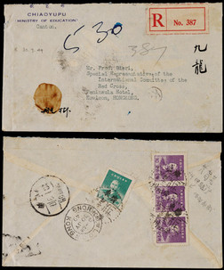 1949年广州寄香港航空挂号银元封，贴华南版孙中山像4分一枚，10分三枚
