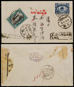1929年上海寄汉口首航挂号封，贴孙中山国葬纪念10分、北京二版航邮15分各一枚