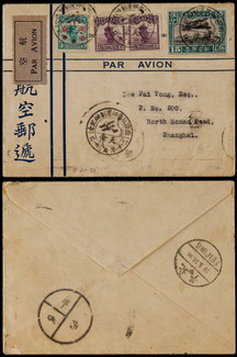 1931年天津寄上海首航封，贴航二15分邮票及帆船改作1分各一枚，帆船1分半二枚