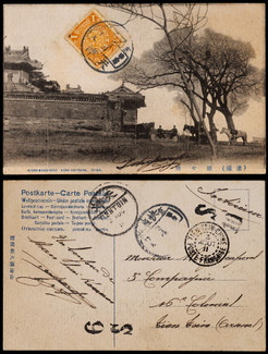 1911年北京寄天津火车邮局明信片，片背贴蟠龙1分一枚