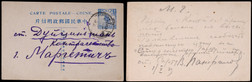 1923年第三版帆船1分半邮资片火车邮局实寄满洲里，盖满绥火车邮局十月一日英汉三格满洲日戳实寄