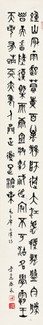 金文录毛主席七律·人民解放军占领南京