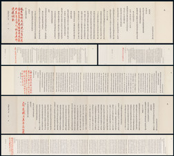 咸丰九年骆秉章呈光绪帝奏折88件、夹片39件，共127件，均含朱批，附带原夹板