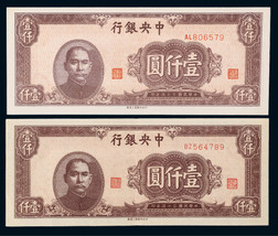 1945年民国三十四年中央银行壹仟圆一组二枚