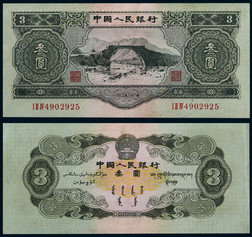 1953年第二版人民币叁圆井冈山一枚