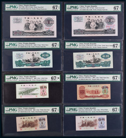 1960-65年第三版人民币壹角至拾圆全套二十四枚