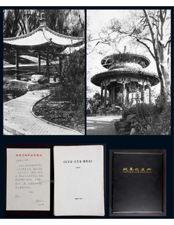 罗哲文摄《北京志·艺术摄影》照片一册，附罗哲文信札1通
