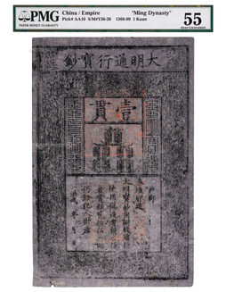 1368-99年洪武年间大明通行宝钞壹贯一枚