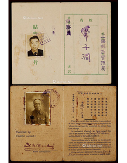 上海邮政管理局颁发不同证件2件