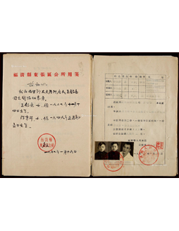 1957年福建闽清人民法院文件等一组