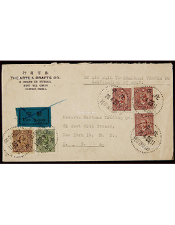 1946年北平寄美国分段航平封，贴孙中山像百城版10元三枚，重庆中华版2元、中信版1元各一枚，