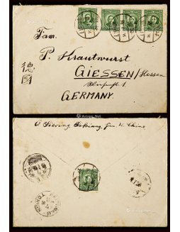 1936年云南丽江寄德国平信西式封，贴伦敦版孙中山像5分五枚