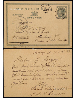 1895年香港四先时邮资明信片厦门寄德国