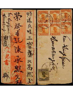 1928年厦门寄印尼爪哇侨批，泉记书柬中式侨批美术封，背贴帆船1分六枚、4分一枚