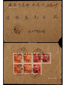 1950年永春寄华美封，贴改3-50元四枚，改1-200元三枚