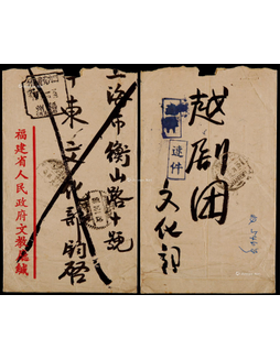 1951年福州寄上海邮资已付快信封