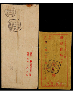 1949-50年新中国邮资已付封二件