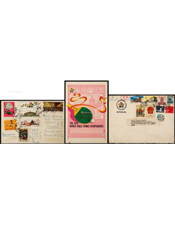 1961年世乒赛公函及明信片北京实寄国外各一件