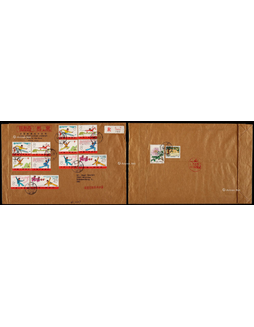 1975年9月11日北京寄德国航挂刷封，中国邮票出口公司大型封，正贴T7武术邮票6全二套，背贴特61（15-10）牡丹10分及普14-4分各一枚