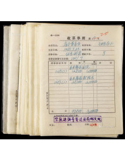 文革时期邮局内部收退票单照一组17件