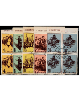 1961年特47西藏人民的新生盖销全套四方连带上厂铭数字纸边