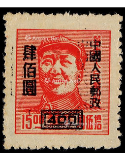 1950年改5毛泽东像15元改400元新票一枚