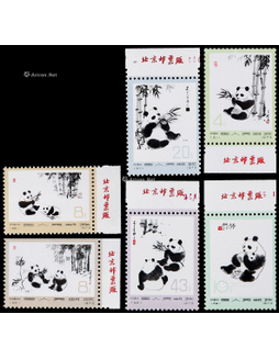 1973年编号57-62熊猫新票全套6枚带厂铭纸边