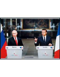 “俄罗斯总统”普京（Vladimir Putin）与“法国总统”埃马纽埃尔·马克龙（Emmanuel Macron）联合亲笔签名照，附证书