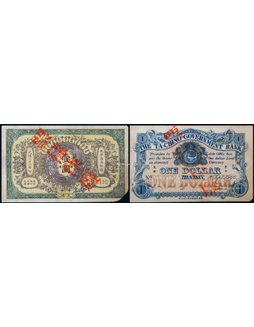光绪三十二年（1906年）大清户部银行兑换券壹圆样票正、反面各一枚