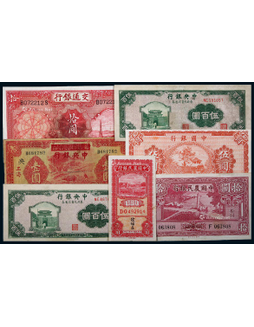 1919-40年民国四大银行纸币一组七枚
