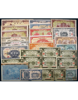1936-45年山东地方纸币一组二十七枚