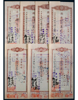 1948年中国实业银行国币及金元券等不同面值本票一组七枚