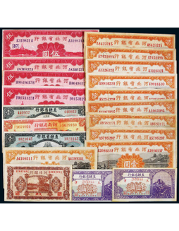 1923-34年河北省、直隶省银行纸币一组二十枚