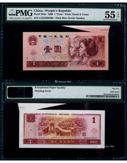 1980年第四版人民币壹圆大福耳变体