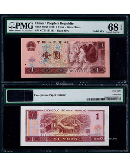 1996年第四版人民币壹圆麒麟号