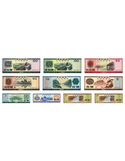 外汇兑换券发行四十周年加字版（生日号）