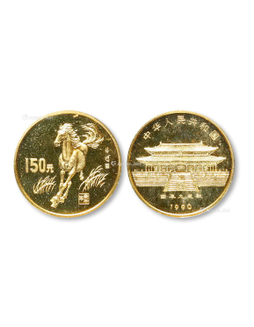 1990中国庚午马年金币一枚