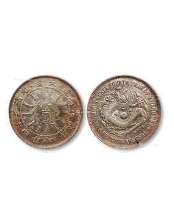 1898年光绪二十四年北洋机械局造壹圆银币