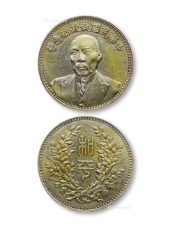 1924年段祺瑞像中华民国执政纪念银币