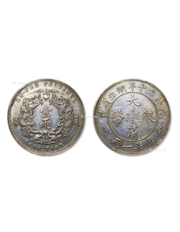 1904年光绪三十年湖北省造大清银币库平壹两小字版银币