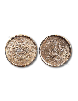 1937年西藏雪山狮子图桑松果木1.5Srang银币